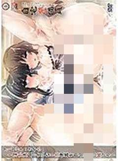 自宅警备员 目标:沙也加 ～淫乱洗脑！顺从肉便器自己献上肉体～ h_234acmdp1020