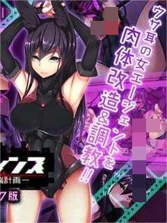 沉默兔子-探员发情洗脑计画 d_105418