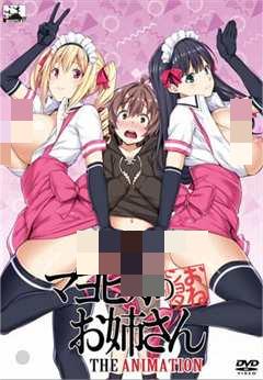 神隐屋的大姊姊 动画版 DBLG-11122