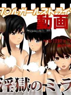 淫狱的米拉 d_128695
