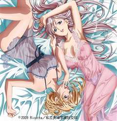 公主恋人 プリンセスラバー！ 